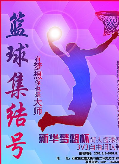 科学训练