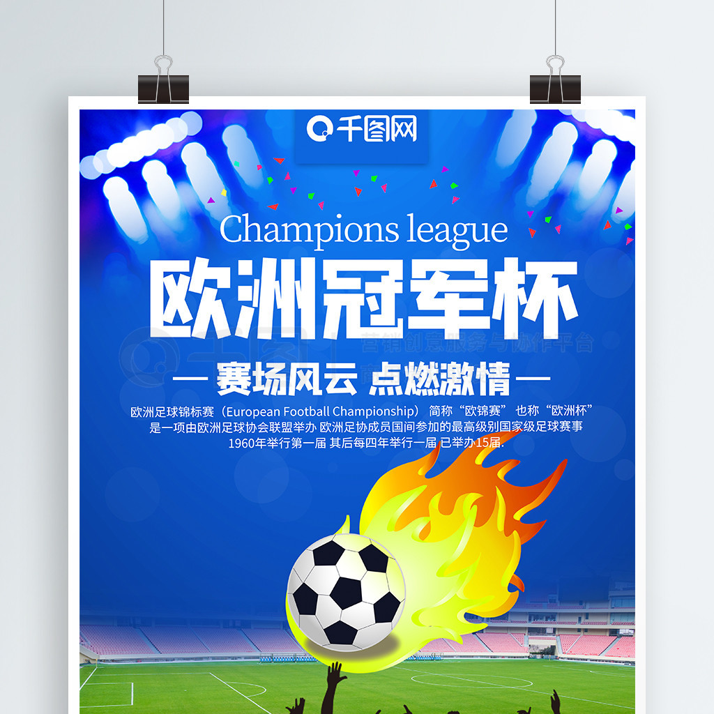赛和训练对