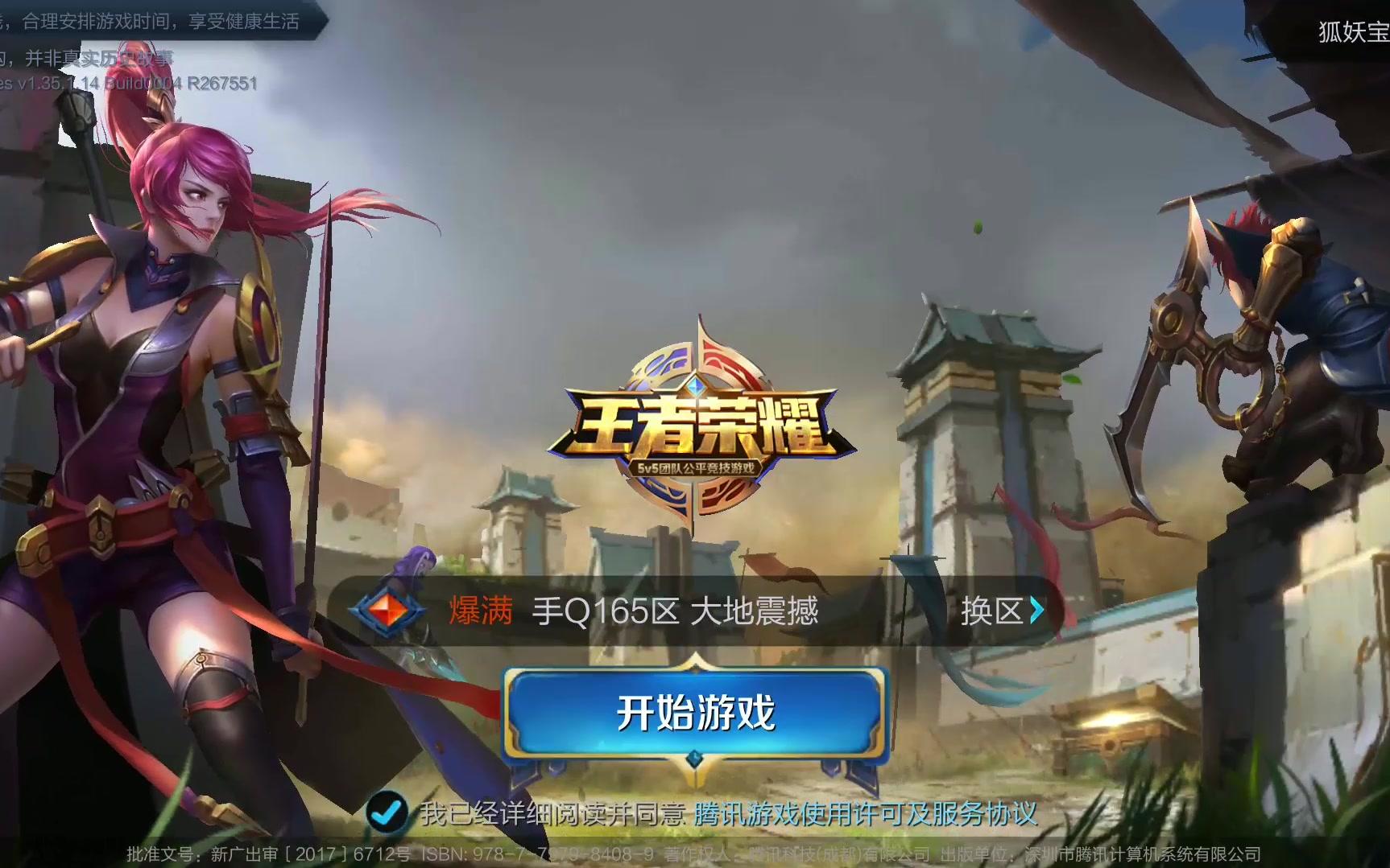 的运球和精 的运球和精